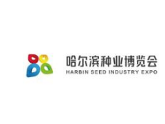 2021第二十七屆哈爾濱種業博覽會暨哈爾濱農資博覽會、哈爾濱農業機械設備展