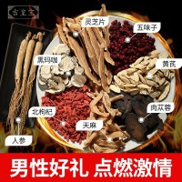 泡酒料藥材男性滋補(bǔ)養(yǎng)生保健藥酒人參瑪咖肉蓯蓉支持代發(fā)廠家直銷(xiāo)