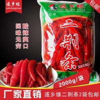 遂鄉(xiāng)緣二荊條 泡紅椒 調味品2kg大袋裝 廠家直銷 2000g*袋