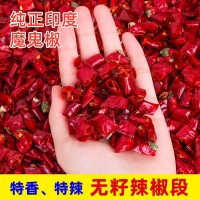 干辣椒段無籽特辣印度魔鬼椒變態(tài)辣香辣干辣椒湖南四川飯店專用