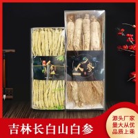 東北長白山干人參白參6年生曬參大支人參煲湯泡酒產地批發