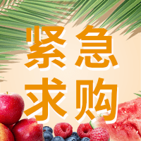 采購(gòu)品種：豬副產(chǎn)品