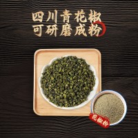 重慶江津麻椒青花椒1斤/袋無雜質(zhì)泡椒量去刺桿開口大免費打粉量
