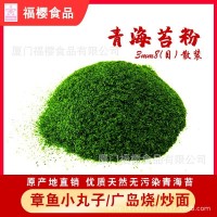 【源頭好貨】 散裝即食青海苔、石莼、海青菜 SC認證出口報檢